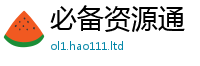 2025新门正版免费资本或2025年天天彩资料大全图片